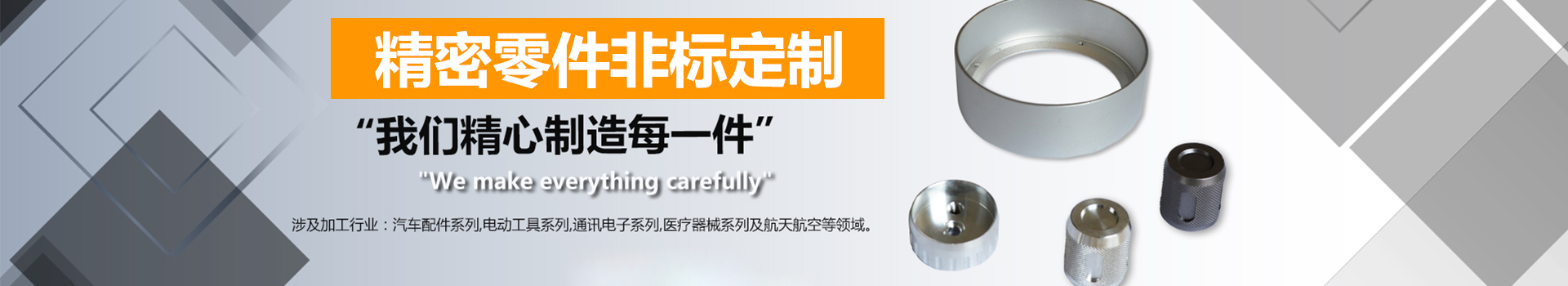 專注新能源汽車接插件（端子）非標定制